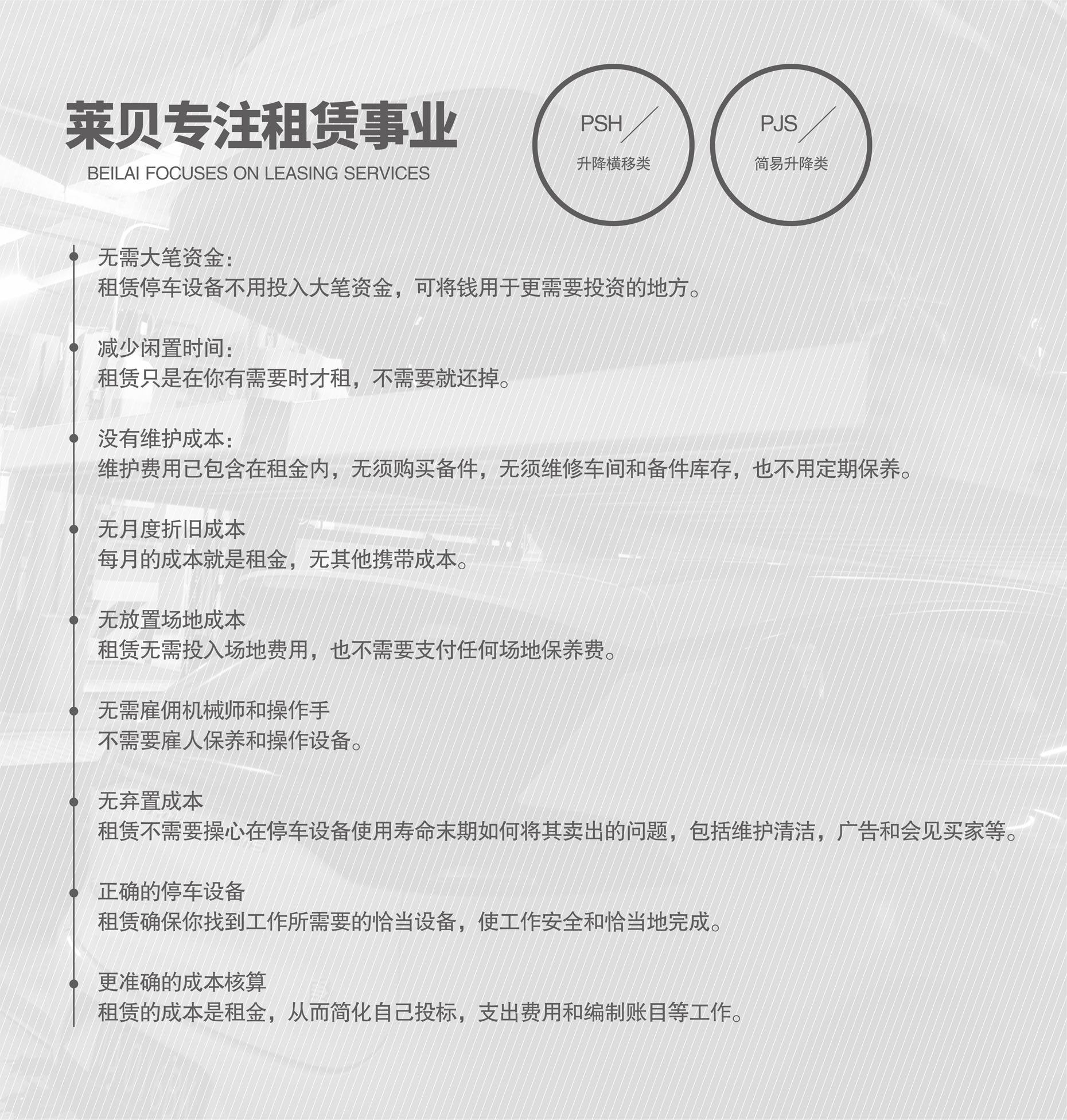 PSH升降橫移機械式立體停車設備簡易升降式停車設備