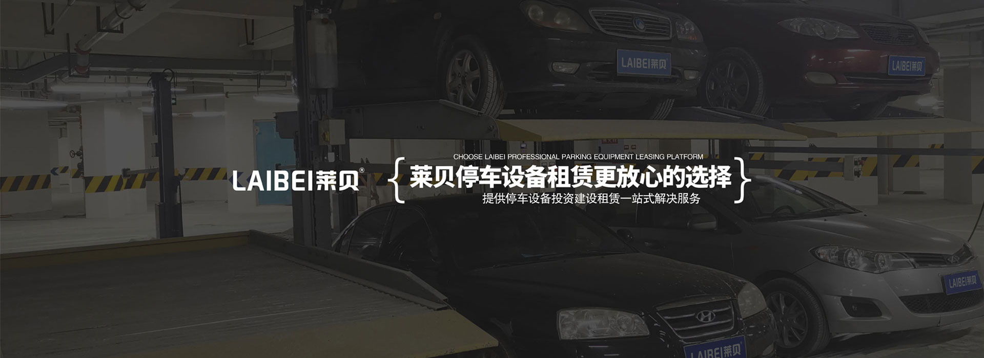 地下室簡易式立體停車過規劃